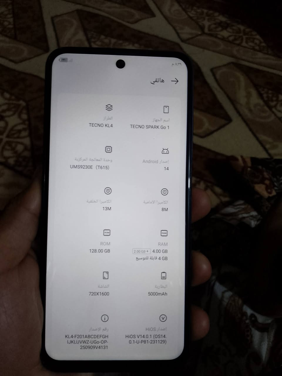 السلام عليكم تانكو TECNO SpARK  GO 1لبيع ممسخدم هوية صلي شهرين من مشتري ذكراه الجهاز 128 السعر 100الف


**إذا كنت صاحب هذا الإعلان وتريد حذفه لأي سبب، رجاءا أرسل رسالة إلى الدعم الفني**