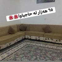 كنبة • حاجیاوا