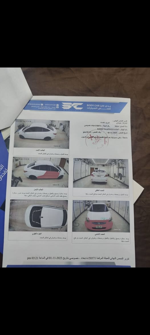 اكسنت 16
بيع او مراوس بسياره احدث
***********
