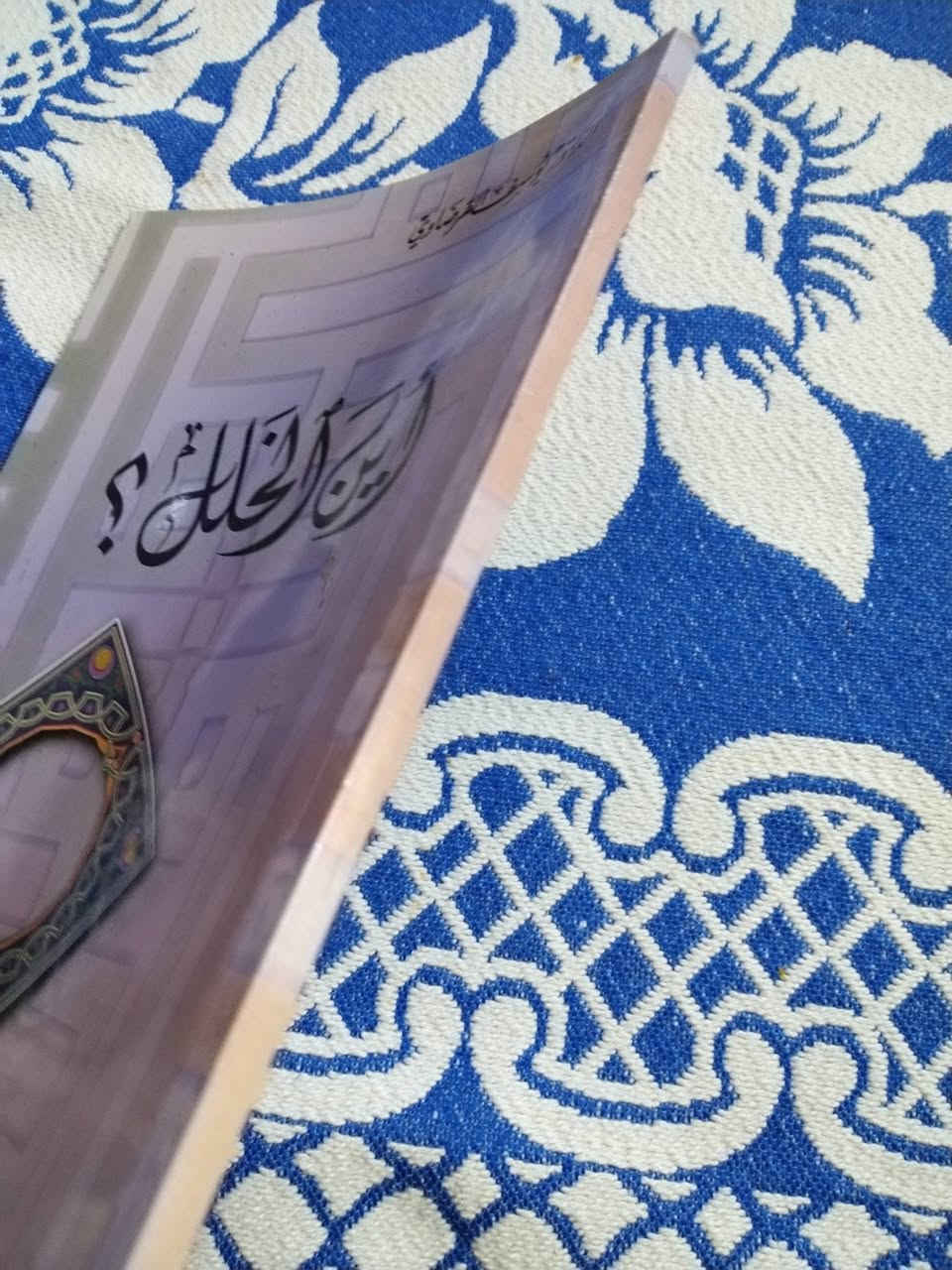 كتاب قياس ٢٠ x ١٤
اين الخلل
للشيخ يوسف القرضاوي
١٠٠٠ دينار


**إذا كنت صاحب هذا الإعلان وتريد حذفه لأي سبب، رجاءا أرسل رسالة إلى الدعم الفني**