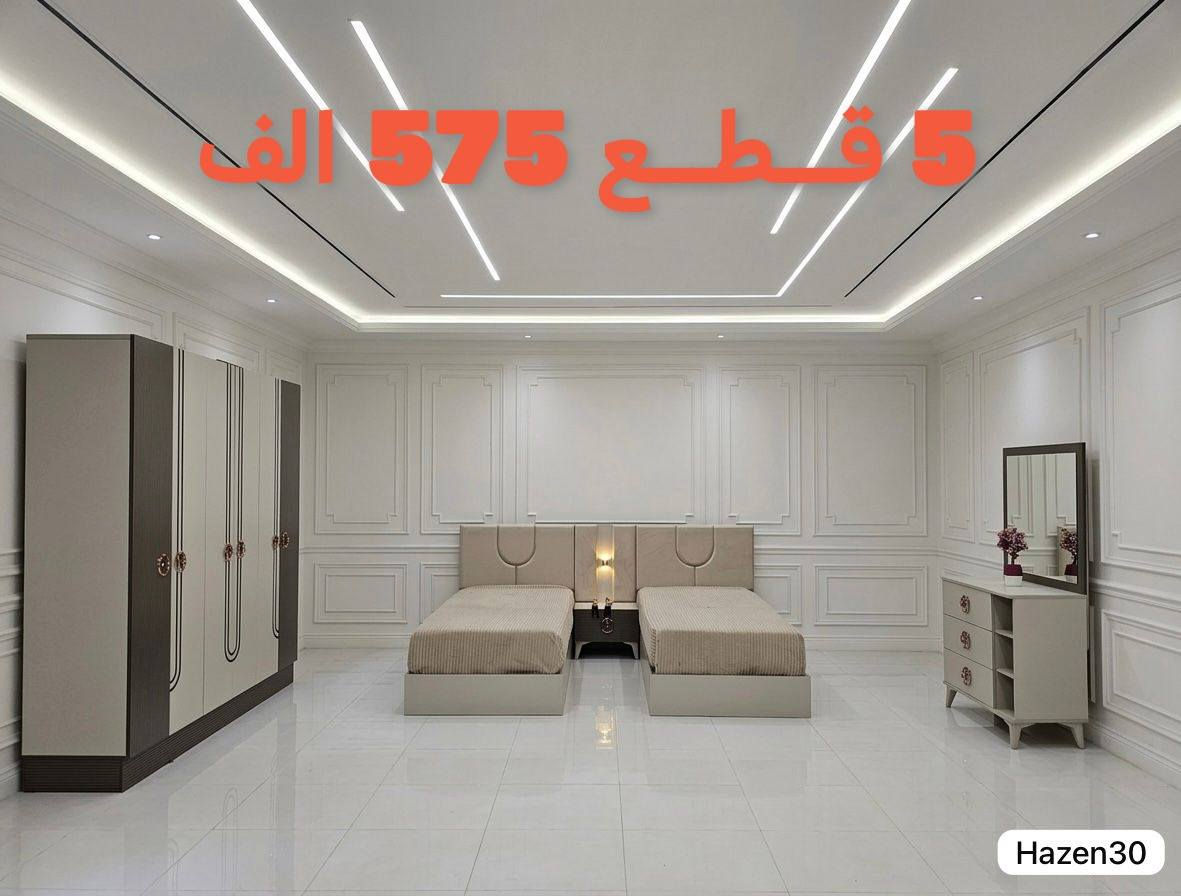 نقل وشد مجاني داخل بغداد للحجز ***********
جميع موديلات وتصاميم الغرف التركية بأسعار الجملة تناسب جميع الأذواق
