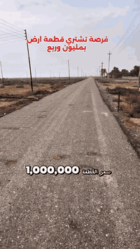 ديالى • قطع أراضي • بعقوبة ١٠ دقايق