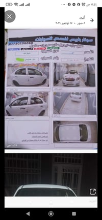 افيو ٢٠١١ • رقم انكليزي • تبديل صوندة