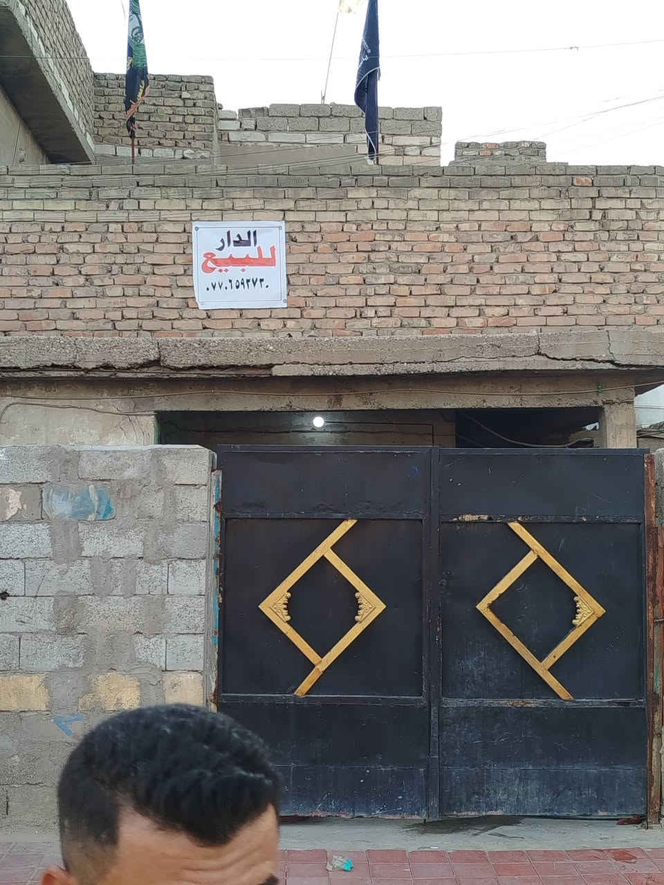 السلام عليكم 
بيت البيع الموقع جسرديالى القديم نهاية شارع 70مقابيل حسينه اصحاب الكساء المساحة 150قطين ركن 
هاتف ***********
