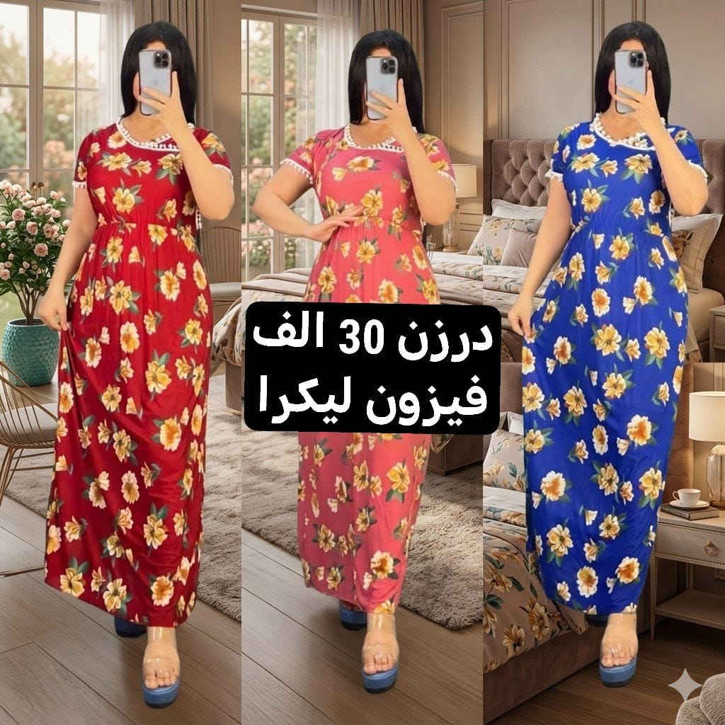 كل ماهوه جديد   🌺🌺🌺🌺
أرقى وأجمل الموديلات 💕💘🩷💗
خامة درجة أولى تحت الفحص 

جملة ومفرد تفاصيل والحجز بلخاص رجاااء

يوجد خدمة توصيل جميع محافظات العراق 🚕🚕🚕🚕

@mreamclthes

تفاصيل والحجز بلخاص رجاااء


**إذا كنت صاحب هذا الإعلان وتريد حذفه لأي سبب، رجاءا أرسل رسالة إلى الدعم الفني**