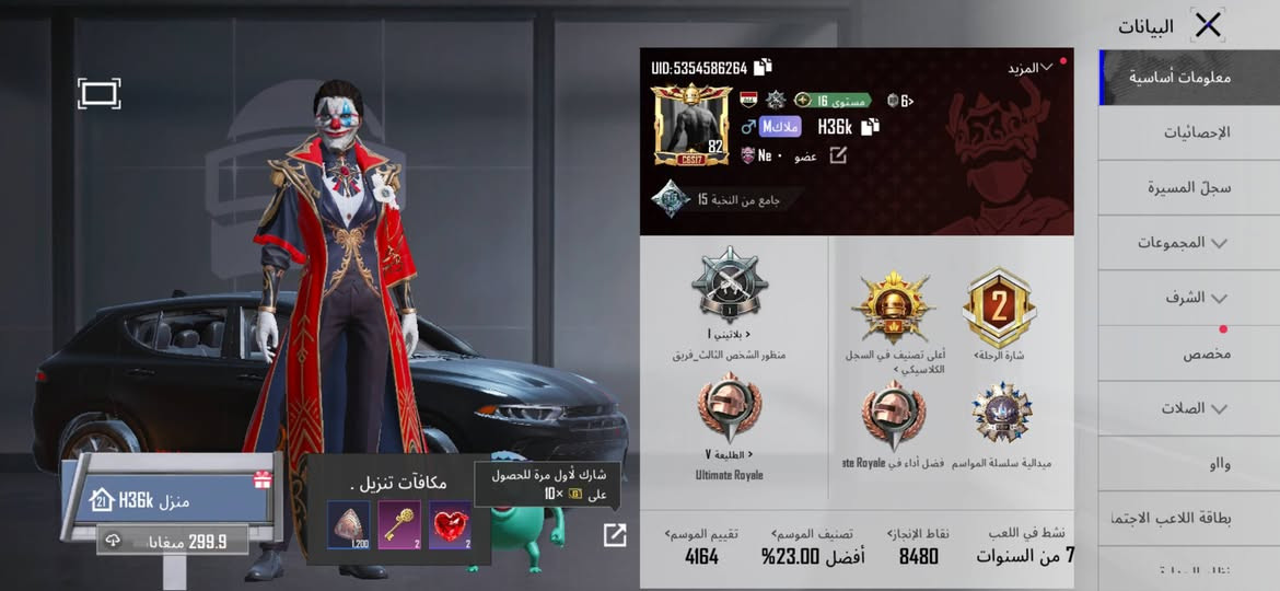 السلام عليكم حساب ببجي لفل 82 والمجموعات لفل 55 اسلوب خرافي وبي 2 كونكر مثل ما موضح للبيع العنوان منطقة ال16 قرب مرطبات المصطفى


**إذا كنت صاحب هذا الإعلان وتريد حذفه لأي سبب، رجاءا أرسل رسالة إلى الدعم الفني**