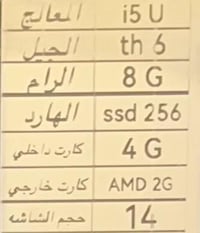 لابتوب • مستخدم شهر • واسط الكوت