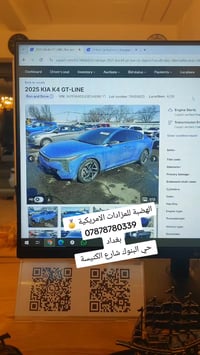 كيا K4 • ٢٠٢٥ • بغداد