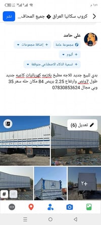 شاحنات • مستعجل • الحلة