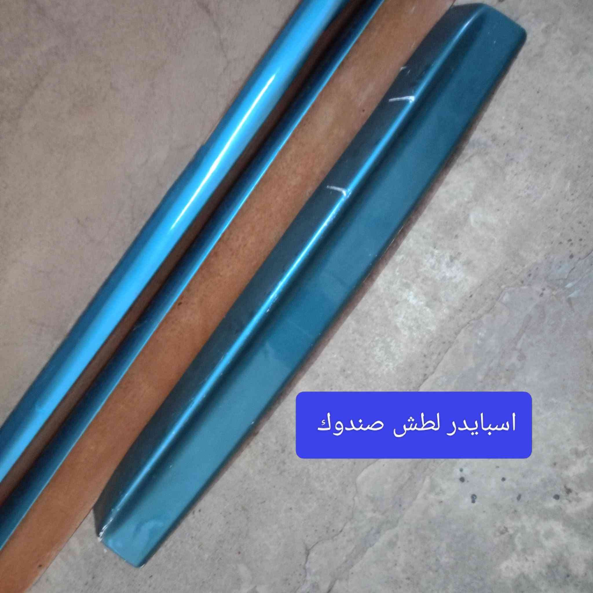 غراض فكترا اوسترا البيع مكان موصل ايسر حي البكر سعر أو استفسار على هذا رقم كورك *********** أو آسيا ***********
