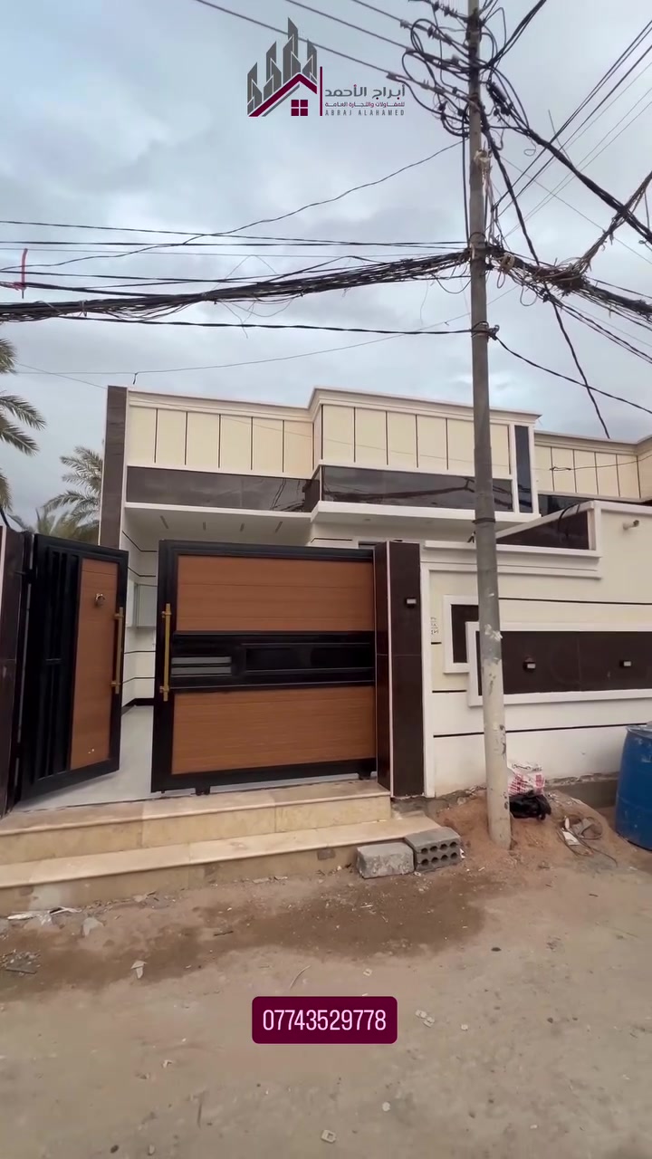 تم إدراج وحدة عقارية مميزة بيع في محافظة كربلاء المقدسة - شارع السيدة زينب (ع) 🏡

كادر شركة أبراج الأحمد مستمر بتقديم أفضل الفرص العقارية و مواقع استراتيجية تضمن لك الراحة والاستثمار الأمثل 🥇

📋 تفاصيل العقار:
• المساحة: 160 متر مربع
• التصميم: طابق واحد غرفتين نوم
• المواصفات الفنية: الواجهة 6.5 
• الموقع: شارع السيدة زينب عمود 70 

تم فحص سلامة البناء وجميع التوصيلات الخدمية (كهرباء، ماء، صرف صحي) بدقة، والتأكد من قانونية السند والتحويل الملكي، لضمان استقرار سكنكم وأمان استثماركم على المدى الطويل.

📞 للاستفسار أكثر:
***********

📍 العنوان :
كربلاء المقدسة - شارع السيدة زينب (ع) - مجاور فندق البارون
#اكسبلور
#شارع_السيدة_زينب
#عقار_للبيع
#كربلاء_المقدسة
#اكو_هواي_بس_احنا_نختلف
