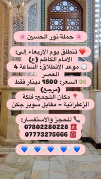 فلكة الزعفرانية • سوبر جنكن • خدمات