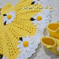 طقم بناتي • حياكة يد • الموصل