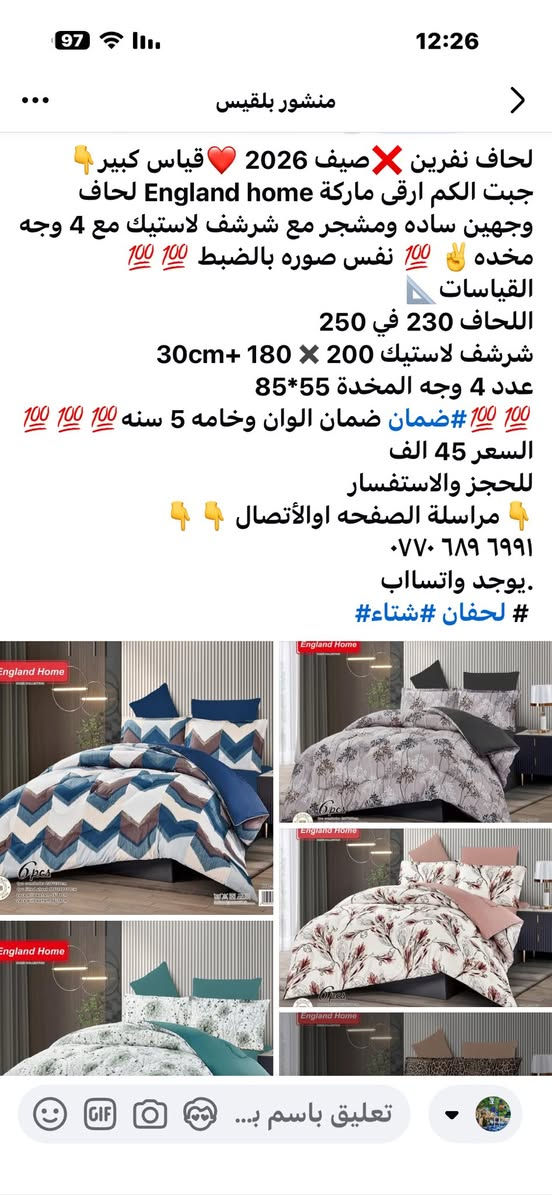 ❤️حبايبي وصلت بضاعة الصيف للعيد 👇👇كامل من المفروشات والجراجف ولحفان وغطوات ❤️❤️كلها نفر واكو نفرين 👇👇كلها ماركة وضمان قطني 👇دخلوا للكروب وشوفوها كلها معروضه❤️اريد تفاعلكم بالكروب الخاص بالبضاعه❤️❤️


**إذا كنت صاحب هذا الإعلان وتريد حذفه لأي سبب، رجاءا أرسل رسالة إلى الدعم الفني**