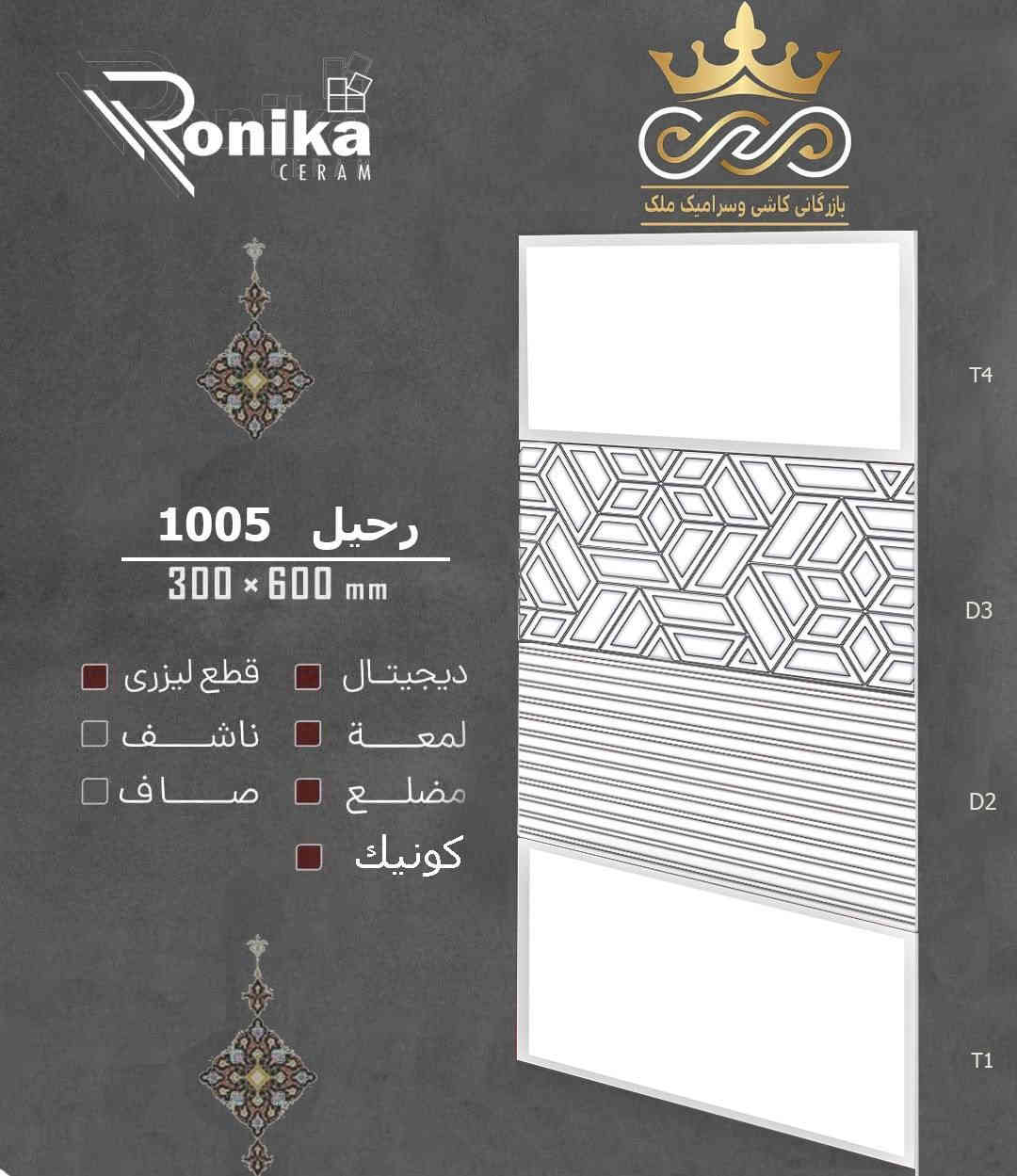 30*60
سراميك تراب أبيض شركة عماره 
كفاله 100/100
متوفر في شركة الفردوس بغداد العامرية 
تقاطع عمل شعبي تجاه أبو غريب 
الاستفسار *********** واتساب
