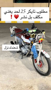 تايكر 25 • تكريت