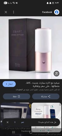 مبخره • اناره • سمارت لوك