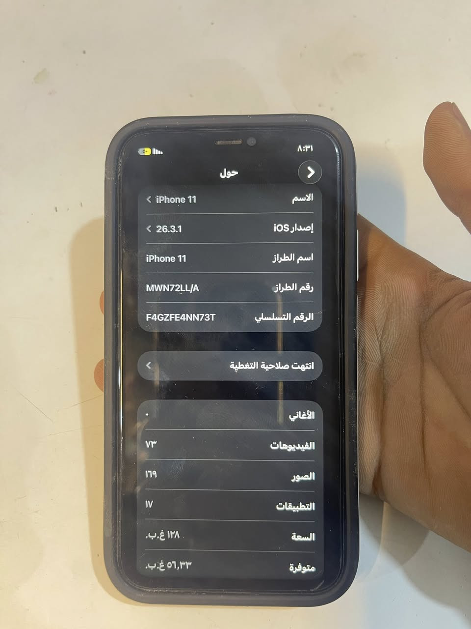 ًايفون ١١ العادي  ذاكره ١٢٨  الضهر مكسور فقط والباقي مكفول السعر  180 باقي تفاصيل خاص


**إذا كنت صاحب هذا الإعلان وتريد حذفه لأي سبب، رجاءا أرسل رسالة إلى الدعم الفني**