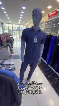 سوت كابوي • رجالي • بكافة القياسات