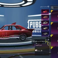 حساب ببجي • مربوط كوكل • سيرفر اسيا