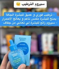 أصلي كوريا • إيكول بيري • مرطب عميق