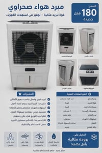 الرمادي • كونفيره • جديد
