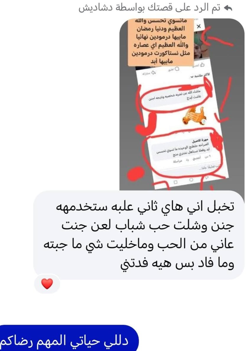 تجارب زباين والله العظيم تجربه حقيقيه 🥹🫶
بنات أبد مابيها آثار جانبية نهائيا والله العظيم مابيها درمودين نهائيا 💯♥️
يوجد خدمه توصيل فقط لا يوجد محل توصيل لي باب البيت للحجز والاستفسار مراسلت الصفحه 🌹


**إذا كنت صاحب هذا الإعلان وتريد حذفه لأي سبب، رجاءا أرسل رسالة إلى الدعم الفني**