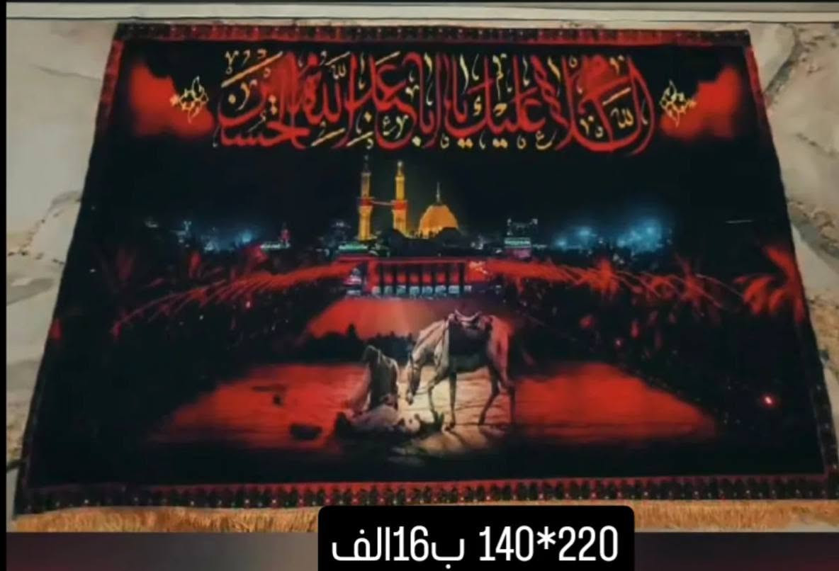 السلام عليكم تتوفر لدينا جميع انواع الرايات لشهر محرم الحرام وباسعار مناسبة توصيل داخل بسماية 1الف لا يوجد توصيل خارج بسماية للحجز التواصل مع الرقم الضاهر ***********
