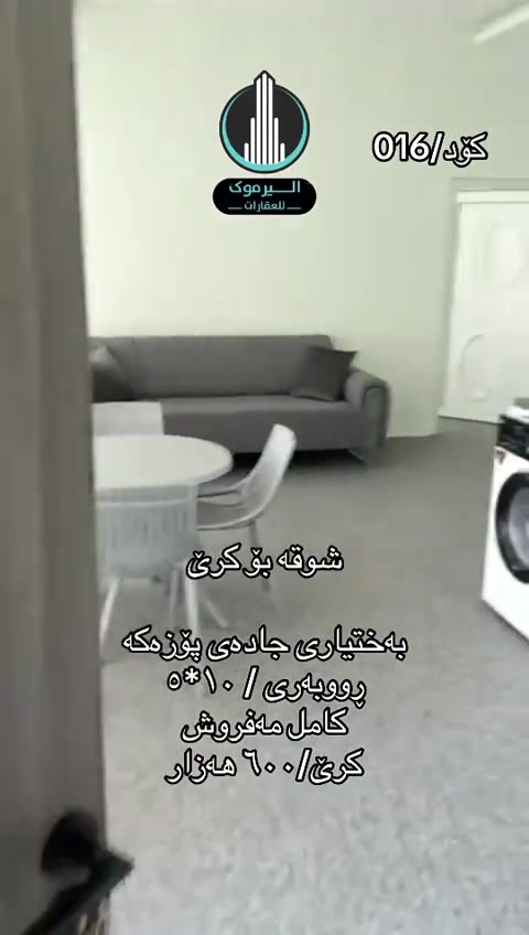 بۆ زانیاری زیاتر پیوەندی بکە  *********** whatsApp *********** . . . . . . . . . . . . . . . #slemani #نوسینگەی_خانوو #fiy #fpyシ #fiy 
