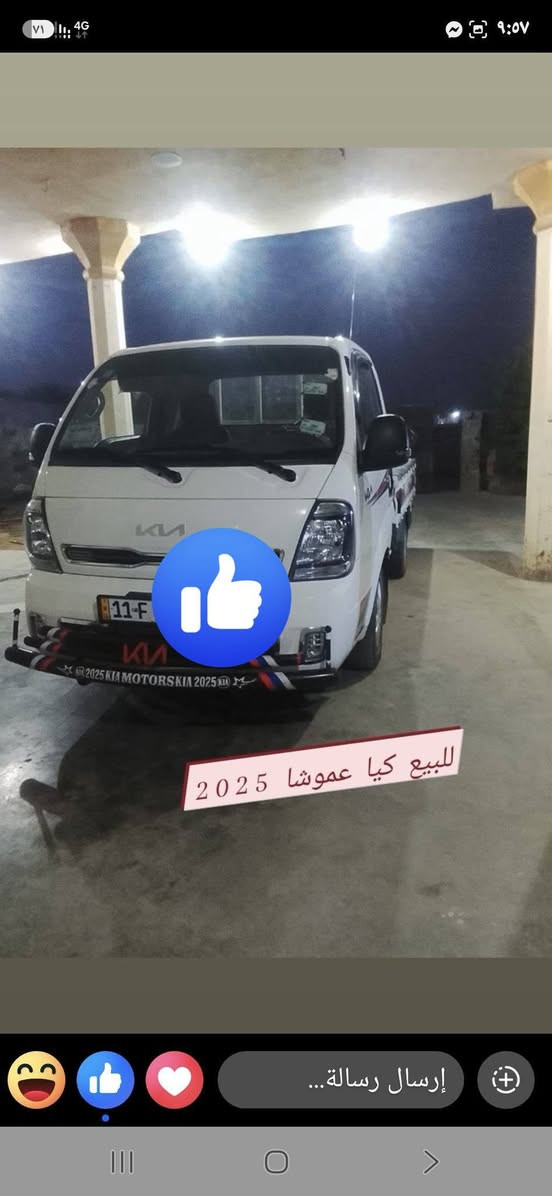 السلام عليكم كيا حمل موديل 2025رقم بغداد مكفوله كفاله عامه العنوان بغداد صدر اليوسفيه السعر 165ماشيه 23رقم ***********/***********
