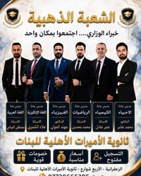 ✨ ثانوية الأميرات الأهلية للبنات ✨  تُعلن عن استمرار التسجيل في الصف ا...