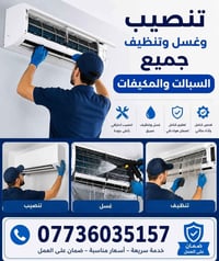 ⚡ فني كهربائي وصحيات ومجاري  ✔️ تأسيس وصيانة كافة الأعمال الكهربائية ل...