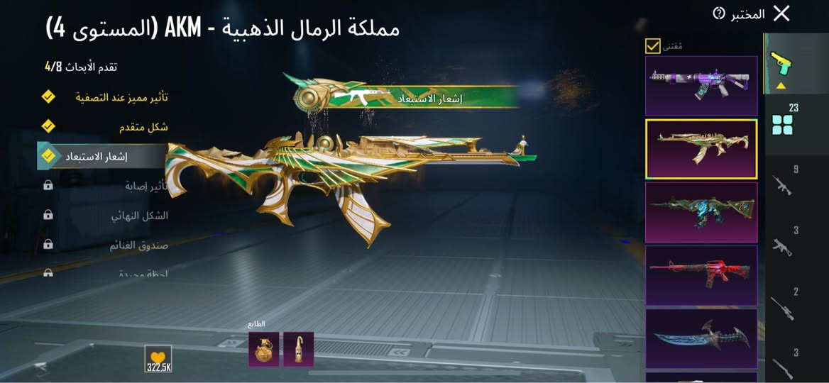 سلام عليكم حسابي للبيع مستوى المجموع 61 وصور مثل مموضح كدامك سعره 160 الف قفل مكاني البصره شط العرب وهاذ رقمي ***********
