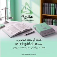 تنسيق اكاديمي • طباعة وتصميم • أربيل زانكو