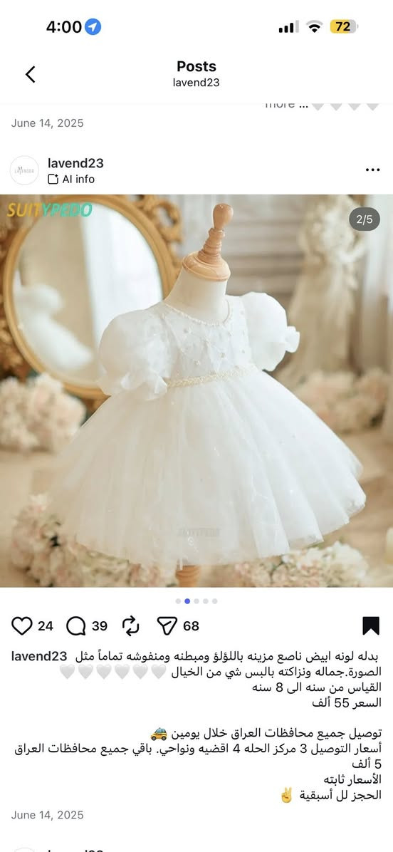 فستان طفلة لبسته ساعتين جديد نظيف جدا نفسه بالضبط لكن اني شلت الردن صار ارتب قياس ٦-٧ سنة


**إذا كنت صاحب هذا الإعلان وتريد حذفه لأي سبب، رجاءا أرسل رسالة إلى الدعم الفني**