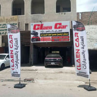 🚘 Clean Car للعناية بالسيارات نقدّم لكم خدمات احترافية بأعلى جودة لإعا...