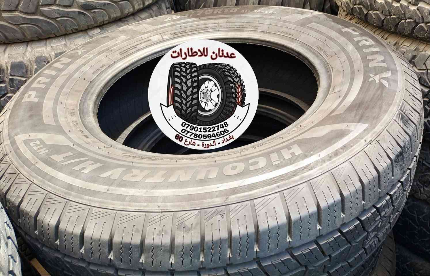 تفاصيل الاطار 
🍂🍂🍂🍂
🍂 اسم الاطار / برنكس عدد 4
🍂 حاله الاطار / مستخدم باله
🍂 صنع الاطار / تايلند
🍂 سنة الانتاج / 2025 / 8
🍂 حجم الاطار / 18 / 70 / 265
☎️ ***********  واتساب
☎️ ***********  واتساب
🚙 بغداد / الدورة / شارع 60
⏰ اوقات العمل من 10 صباحا لل 10 مساءاً
ملاحظة / يرجى الاتصال قبل الحضور
