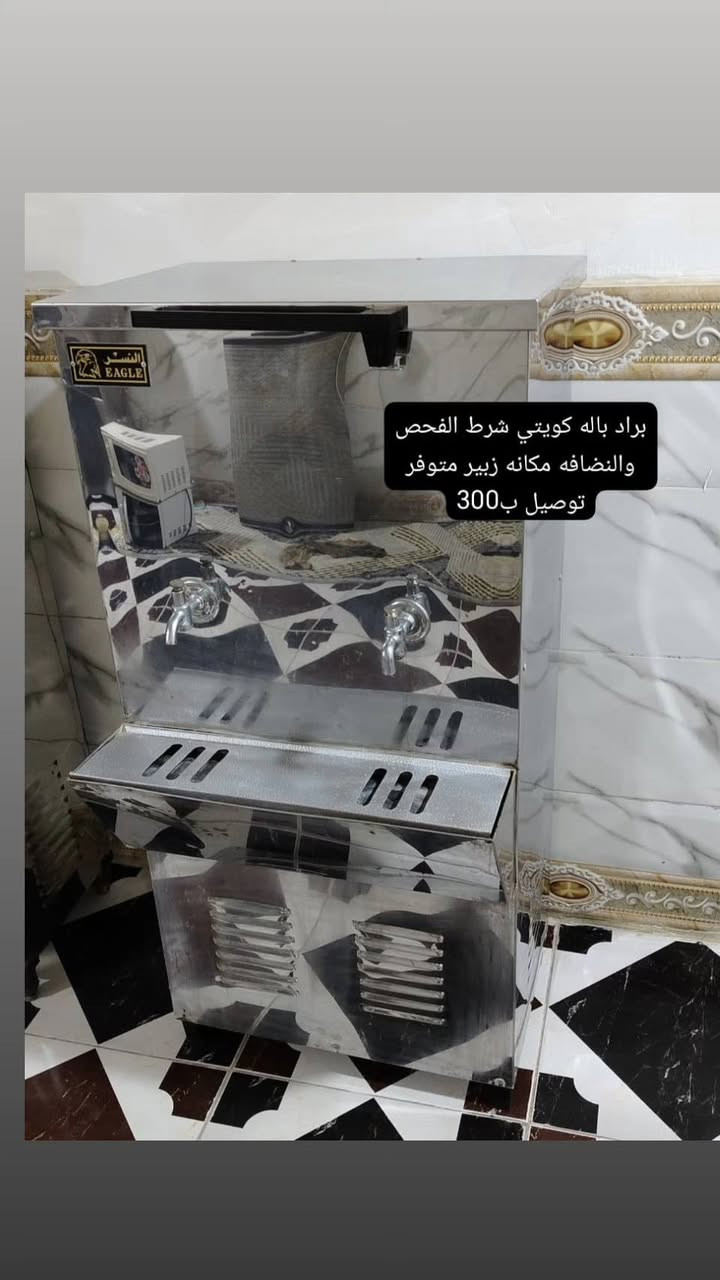 اقلب الصور غراض باله كويتي شرط الفحص والنضافه مكانهم زبير متوفر توصيل الأسعار والتفاصيل داخل الصور اي استفسار خاص


**إذا كنت صاحب هذا الإعلان وتريد حذفه لأي سبب، رجاءا أرسل رسالة إلى الدعم الفني**