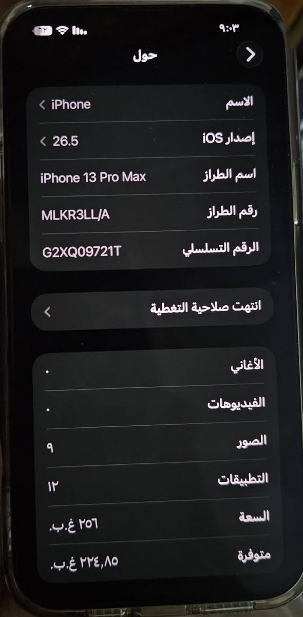 ايفون 13برو ماكس وياه الكارتون مالته والشاحنه وبي حمايه للكامرات ولزڰه شاشه مضلله وكفر شفاف والبطاريه 93% كما موضح الجهاز مامبدل بي اي قطعة وعندي فحص الجهاز  الجهاز مامفتوح نهائيا .السعر775 كامل ويه ملحقاته وبي مجال (استخدامه كلش قليل اخو الجديد) المو شراي لايكسر بسعر رجاءً


**إذا كنت صاحب هذا الإعلان وتريد حذفه لأي سبب، رجاءا أرسل رسالة إلى الدعم الفني**