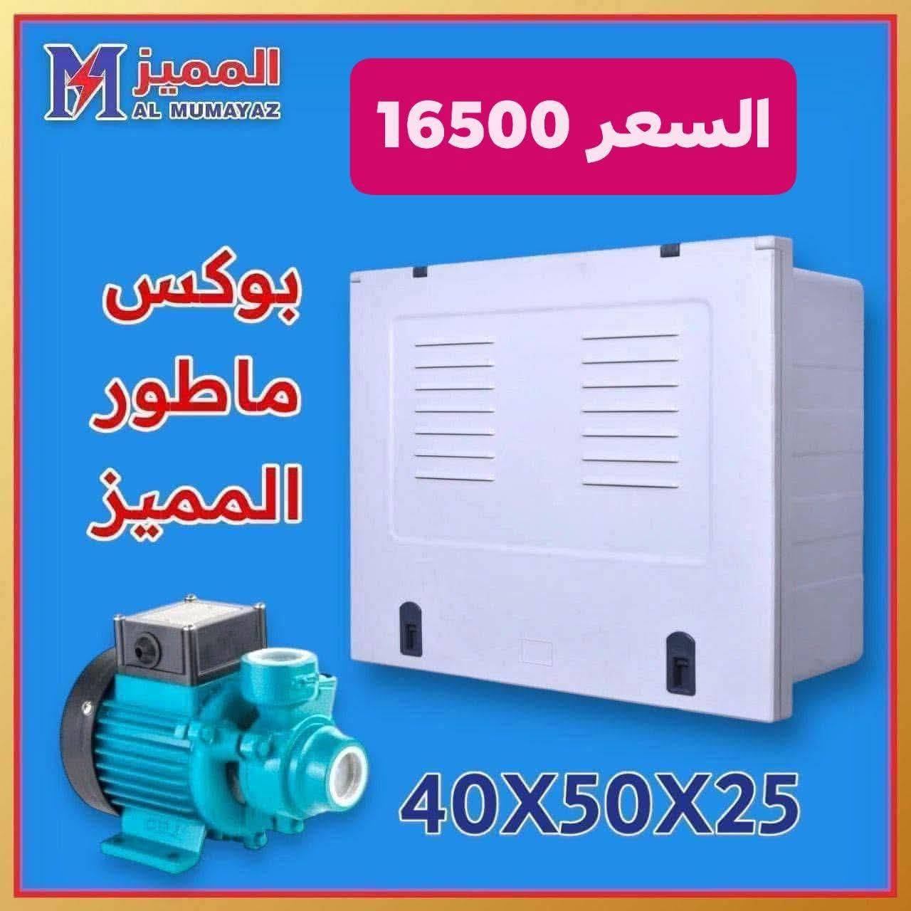 البيع جملة بأنسب الاسعار لمحلات الانشائية التجارية متوفرة خدمة التوصيل لكل العراق خلال ٢٤ ساعه للحجز واتساب *********** توصيل
