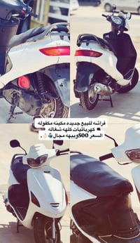 دراجة فراشة • ياماها فراشة • دراجة ياماها • دراجة نارية • دراجة ياباني...