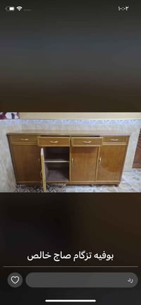 البصرة • جديد • خزانة