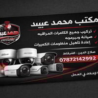 كامرات مراقبة • تركيب وصيانة • مدرسة روضة