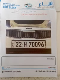 اوبتما 2020مكينه2000دوش وارد كوري  سياره كشنات جلد  قطعتين تبريد بصمه ...