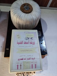 رافع قدرة • ابو طنين • نضيف