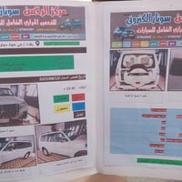 باجيرو • ٢٠٠٩ • مكينة ٣٥٠٠