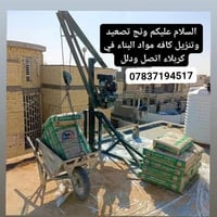 خدمات • كربلاء • بدون تفاصيل