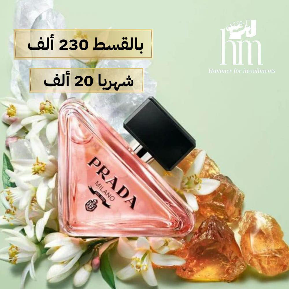 عطور براند اصلية ١٠٠٪؜ 
جزء من العطور المتوفرة 🔥 بالتقسيط الي يناسبك !
وعلى طلبك وذوقك 💖
📍 أماكن تواجدنا:
✅ الفرع الأول: الشالجية – قرب دائرة السكك – مجاور هايبر حسين كامل
✅ الفرع الثاني: بغداد – الكرادة – شارع المسبح مقابل قرية دجلة

📅 أوقات الدوام:
🕙 من 10 صباحًا حتى 11 مساءً
(عدا الجمعة: عطلة الجمعية )

📞 للطلب والاستفسار:
📌 قسم المبيعات: ***********
📌 للاستفسارات: *********** – *********** – ***********

✨ زورونا أو تواصلوا معنا عبر صفحتنا للحصول على أفضل العروض! ✨
