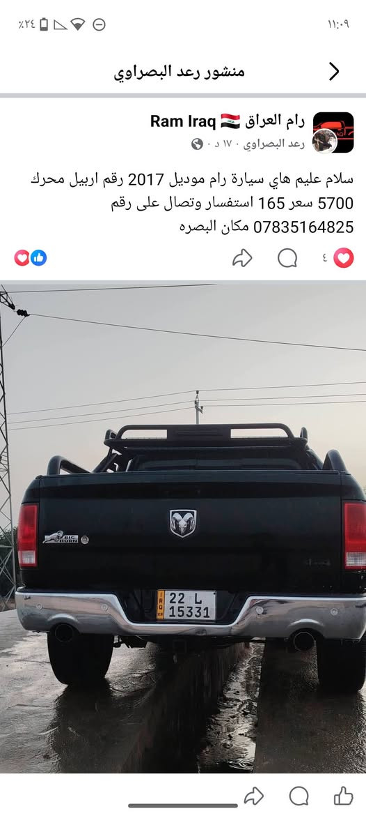 الراوس ناصر فروي
