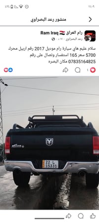 الراوس • ناصر • بغداد
